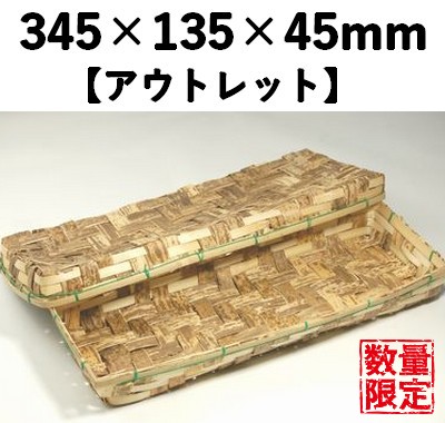 竹皮容器 TYS-5HT 10個セット 【アウトレット】*発送までに数日かかります