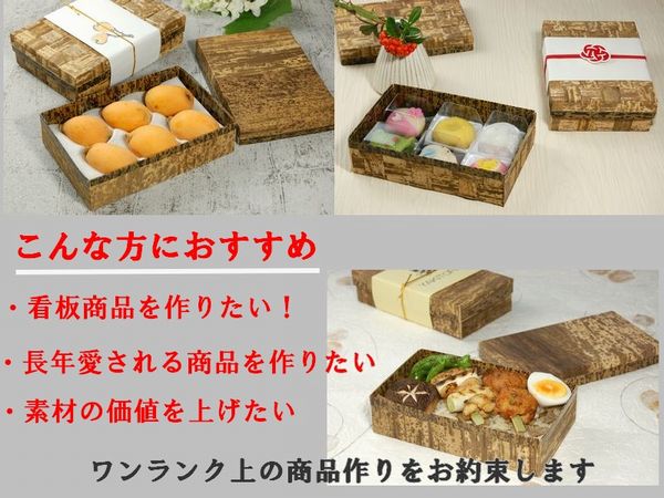 竹皮編 ハイブリッド容器 TXH-210H 存在感 お菓子 土産 弁当