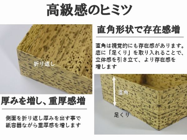 カンタン紙折箱｜弁当・寿司向け 上品な和風折詰｜PTEO-170-57 小