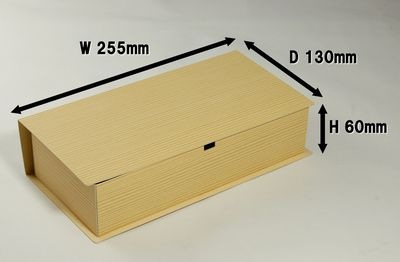 ブック紙折箱　2PBO-125