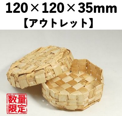 孟竹容器 MYA-4H 10個セット　【アウトレット】*発送までに数日かかります