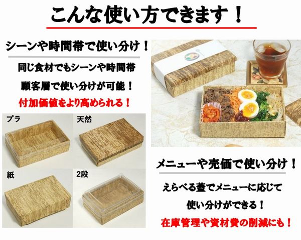 竹皮貼 エコボックス |和菓子・寿司・仕出し・テイクアウト対応|TEM-6H 100個パック ふた 天然素材