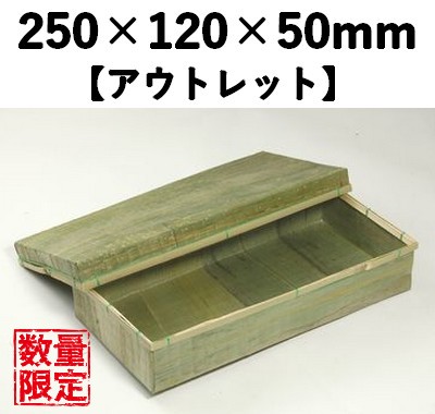 笹容器　SSY-1HO　5個パック 【アウトレット】*発送までに数日かかります