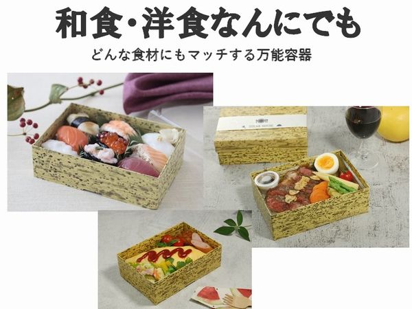 カンタン紙折BOX｜弁当・和菓子向け 和風高級 容器｜ふた付 40枚パック PTEOB-197-57 大