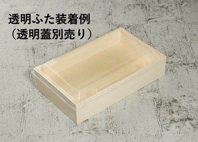 在庫限り！OR-415B 本体 エコウッド容器 203×126×43mm