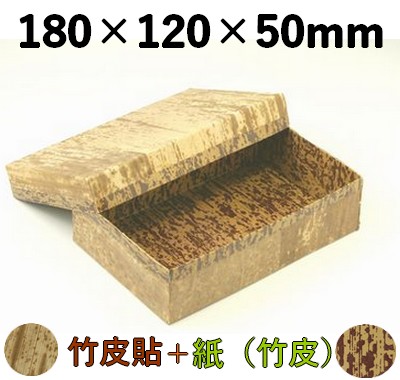 竹皮貼 ハイブリッド容器｜弁当・うなぎ・菓子・加工品用｜MXH-6H