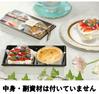 ケーキセット (WPO-20-10-2BK)
