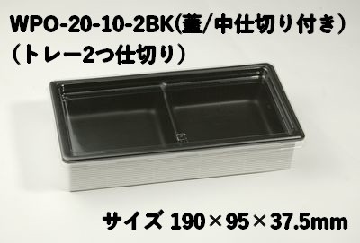 ケーキセット (WPO-20-10-2BK)