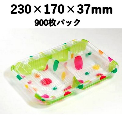 KEP-10 パプリカ透明フタ付 900枚パック  弁当 仕出し 北原産業