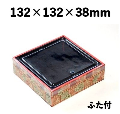 プラ折箱 WSU-435 小梅  お菓子 お寿司 お弁当