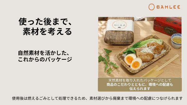 天然竹皮100％ 竹皮プレス容器｜寿司・弁当向け｜業務用 TPY-200H