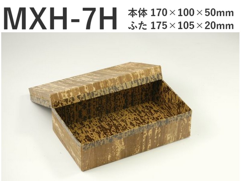 竹皮貼 ハイブリッド容器 MXH-7H  SDGs 寿司 弁当 ギフト
