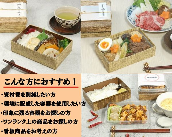 竹皮貼 エコボックス|和風包装 和菓子・寿司ギフト対応|TEM-8H ふた 天然素材