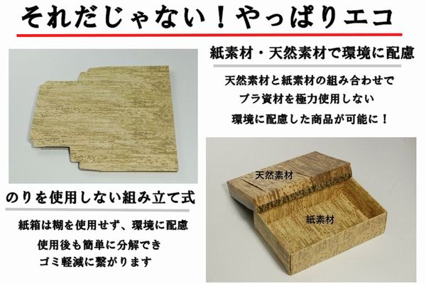 竹皮貼 エコボックス|和風包装 和菓子・寿司ギフト対応|TEM-8H ふた 天然素材