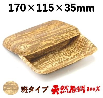 天然竹皮100％ 竹皮プレス容器｜おにぎり・精肉向け｜業務用 TPY-4H