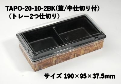 カツさんど  （TAPO-20-10-2BK）