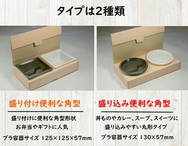 ブック紙折箱 BK-125 角 プラ容器付　150個パック 存在感 弁当 ギフト 丼