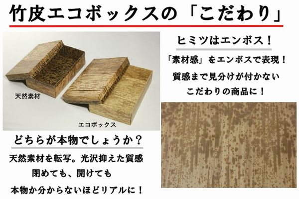 竹皮貼 エコボックス|和風包装 和菓子・寿司ギフト対応|TEM-8H 50個パック ふた 天然素材