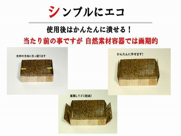 白竹皮 ハイブリッド容器 ｜テイクアウト・仕出し・和菓子・ギフト向け｜20個パック WAY-8H