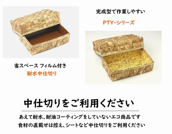 竹皮容器 TY-6H 180×120×50mm おしゃれ お菓子 雑貨 ギフト