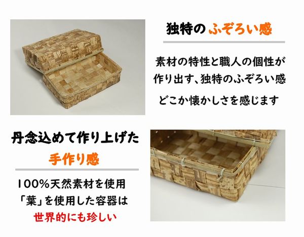 竹皮容器 TY-6H 180×120×50mm おしゃれ お菓子 雑貨 ギフト