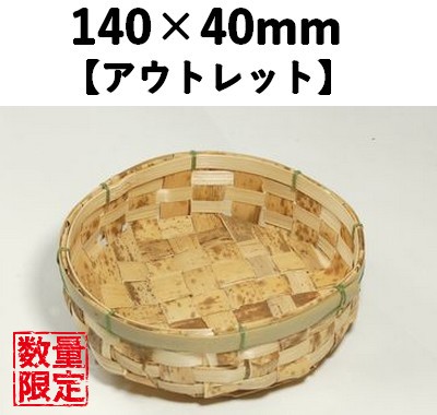 竹皮容器　TCS-1R　10個パック （フタ無し丸型）*発送までに数日かかります