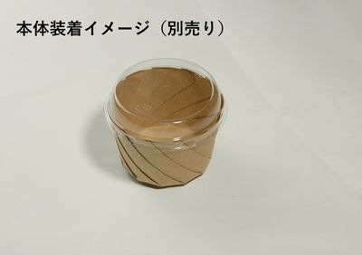 在庫限り！おりがみカップ 茶 特小用ふた 20枚パック  紙 耐水 耐油 便利 惣菜/お菓子/弁当
