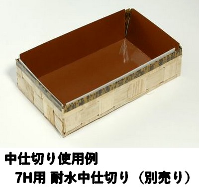 白竹皮 ハイブリッド容器 ｜テイクアウト・仕出し・和菓子・ギフト向け｜200個パック WAY-8H