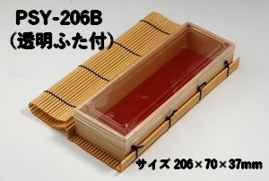 助六②  (PSY-206B)