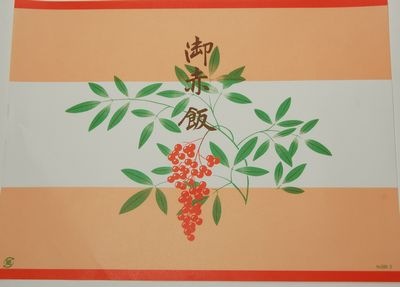 掛け紙　№586-2　御赤飯　100枚パック