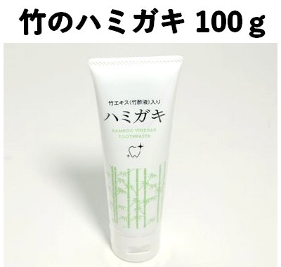 竹のハミガキ 