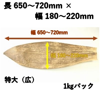 天然竹皮 NO.特大 広  高級感 おにぎり 菓子 鮮魚