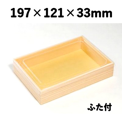 プラ折箱 WSW-415 木目  お菓子 お寿司 お弁当