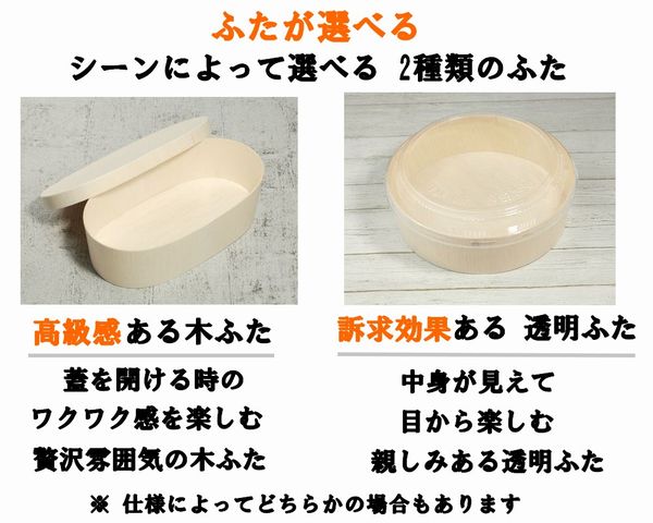 FLR-01B 本体 エコウッド容器 上品 菓子 弁当 お寿司