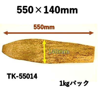 弁当・お菓子 向け｜天然素材 竹皮 型抜き｜冷凍・レンジ対応 包装・敷材｜1㎏パック TK-55014