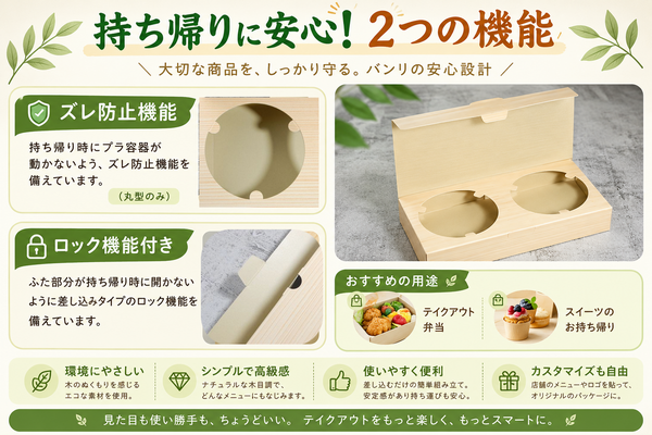 ブック紙折箱｜高級弁当向け｜メイン料理を美しく盛れる 容器｜プラ容器付 BK-130 丸
