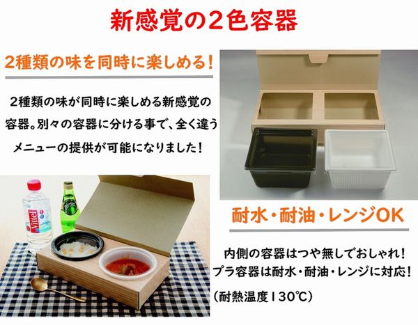 ブック紙折箱｜高級弁当向け｜メイン料理を美しく盛れる 容器｜プラ容器付 BK-130 丸