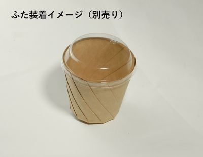 受注生産おりがみカップ 茶 小 20枚パック φ100×90mm 紙 耐水 耐油 便利 惣菜/お菓子/弁当