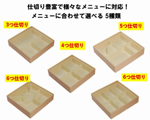 仕切り付き 木目折箱 SAA-62 高級 会席 寿司 弁当