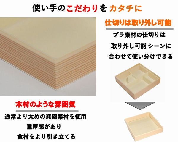 仕切り付き 木目折箱 SAA-62 高級 会席 寿司 弁当