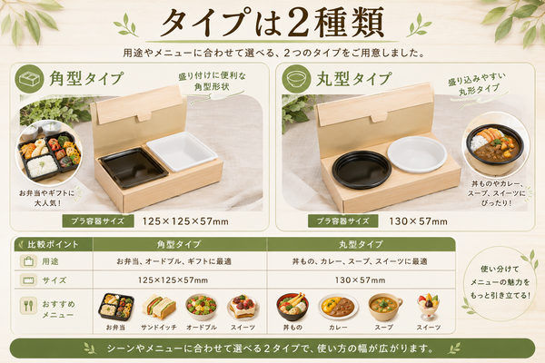 ブック紙折箱｜高級弁当向け｜主菜対応 テイクアウト容器｜プラ容器付 BK-125 角