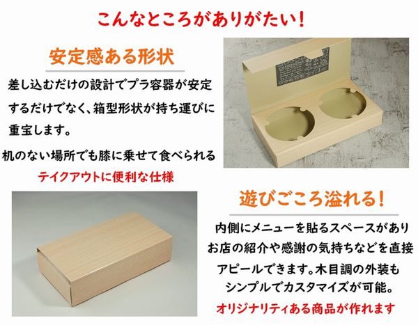 ブック紙折箱 BK-125 角  プラ容器付 存在感 弁当 ギフト 丼