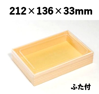 プラ折箱 WSW-420 木目  お菓子 お寿司 お弁当