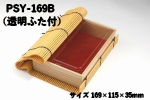 ローストビーフ寿し (PSY-169B)