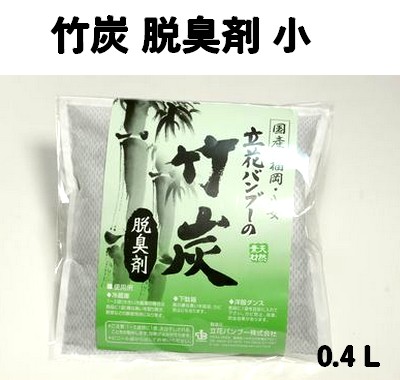 竹炭 脱臭剤 小　0.4L
