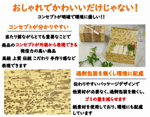 竹皮紙容器 PTY-215H-10S 高級感 惣菜 菓子 弁当