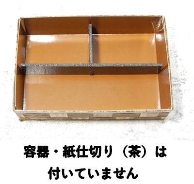 6H用 PSP 3つ仕切り 10個パック　省スペース 耐水 耐油