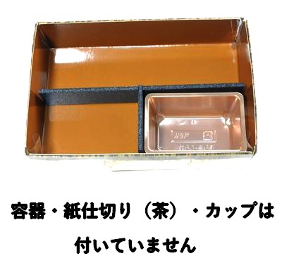 6H用 PSP 3つ仕切り 10個パック　省スペース 耐水 耐油