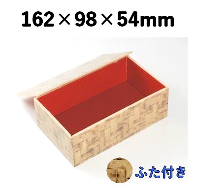 弁当・菓子対応｜竹皮プラ折箱（共ふた）｜発泡素材 折箱容器｜POA-7H