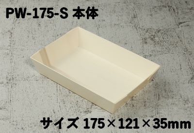 桜餅とお菓子の詰め合わせ (PW-175-S)